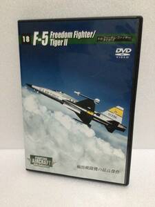  prompt decision! DVD cell version F-5 freedom * Fighter Tiger Ⅱ free shipping!