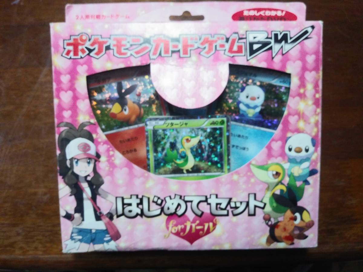 ヤフオク! -「ポケモンカード はじめてセット」の落札相場・落札価格