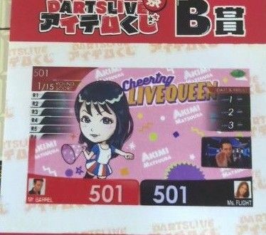 ダーツライブ2テーマの紙 祭くじの景品