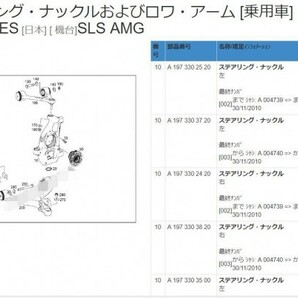 メルセデスベンツ EPC パーツリスト 他主要自動車メーカーも閲覧可能 オンライン版 パーツマニュアルの画像4