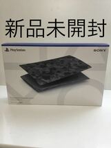 PlayStation5用カバー グレー カモフラージュ CFIJ-16010_画像1