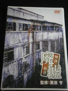 *DVD new goods * dismantlement new book waste . waste .. inspection house as . name high chestnut ..... did image work.