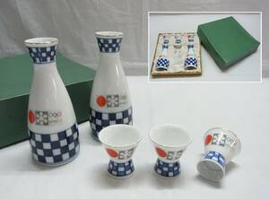 珍品 1972年 札幌オリンピック☆徳利 お猪口 酒器セット☆市松模様 酒器 ヤマグチ 山口陶器 記念 札幌 オリンピック レトロ ビンテージ 6