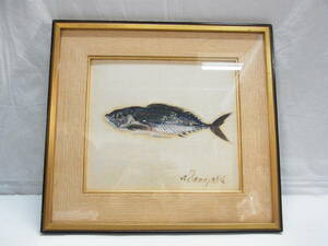 Art hand Auction 希少☆上野山清貢 魚 油彩☆色紙 約27×24cm☆絵画 油絵 魚図 さかな 北海道 画家 上野山 清貢 レトロ ヴィンテージ 真作 100, 絵画, 油彩, 静物画