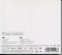 パフューム/Perfume/If you wanna(完全生産限定盤)★CD+DVD★デジパック_画像2