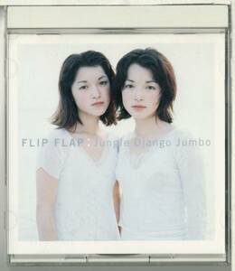 フリップフラップ★FLIP-FLAP/Jungle Django Jumbo★FLIP FLAP