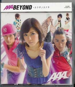 トリプルエーAAA/BEYOND～カラダノカナタ★CD EXTRA仕様) Ver.