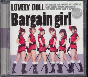 愛乙女☆DOLL/Bargain girl【Type-B】★愛迫みゆ（上遠野瑞穂）/ハルナ/佐野友里子/岩崎夢生/芦崎麻耶/都築かな