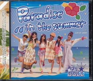 Ｐａｒａｄｉｓｅ ｉｎ ｔｈｅ ｓｕｍｍｅｒ／愛乙女★ＤＯＬＬ