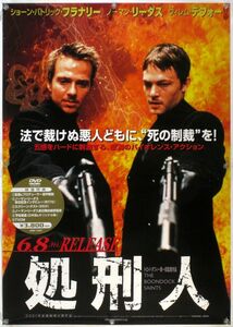 処刑人 BOONDOCK SAINTS ポスター U16015