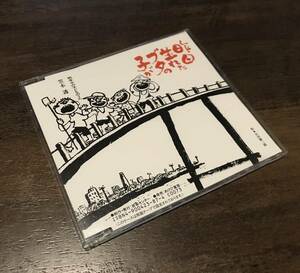 CD　笠木透 「 昨日 生まれたブタの子が 戦争中の子どものうた 」 替え歌 月月火水木金金 紀元二千六百年 海行かば 富の鎖　検索：EP LP SP