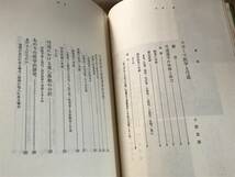 現代弓道講座　5.科学体育編　7.年表用語編　2冊セット　検索：トレーニング 栄養学 部活 段級審査 高校生課弓道_画像5