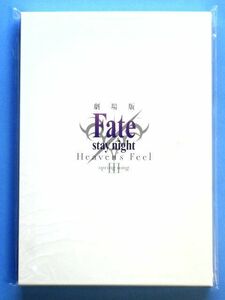 【パンフレット/第3章】 劇場版 Fate stay night Heaven's Feel Ⅲ.spring song/ドラマCD付き 豪華版 未開封品★送料360円～