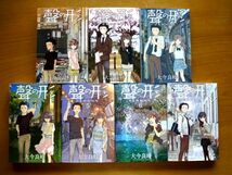 【コミック 7冊】 聲の形 1～7巻/完結 全巻★大今良時/講談社 KCマガジン★送料520円～_画像1