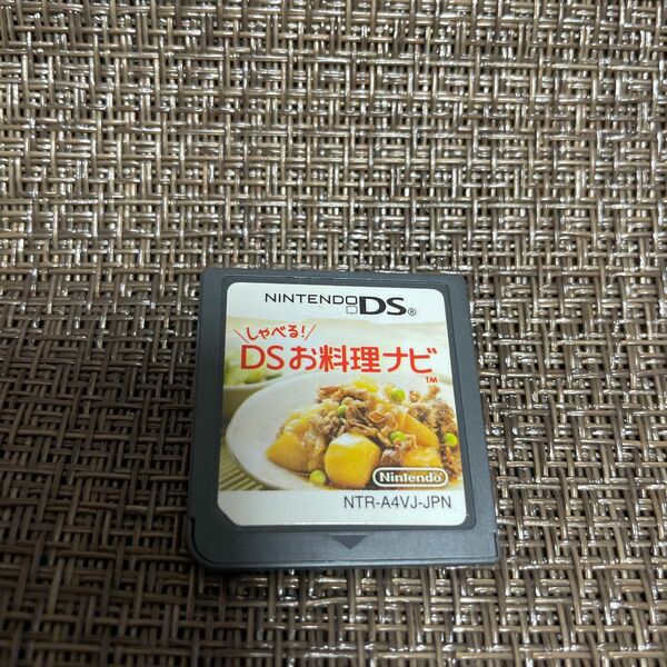 DSお料理ナビ