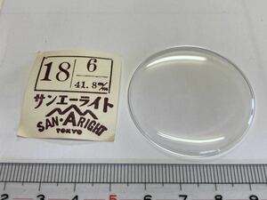 サンエーライト 風防 41.80 1個 新品3 未使用品 長期保管品 デッドストック 機械式時計 SAN-ARIGHT