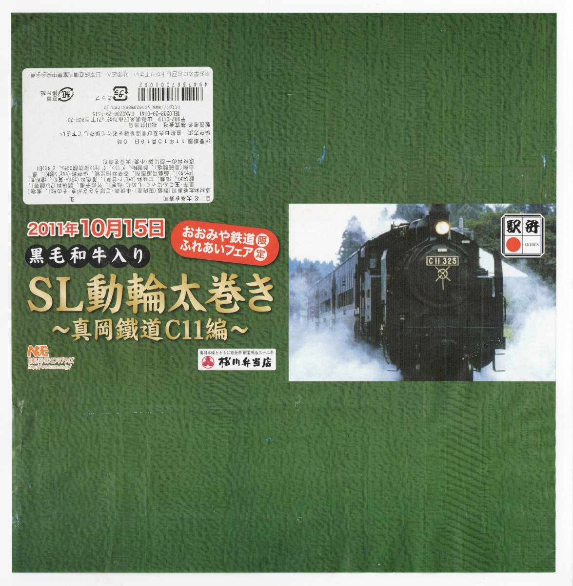 2023年最新】ヤフオク! -sl 動輪の中古品・新品・未使用品一覧