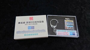 # Tokyo me Toro ( Tokyo земля внизу металлический )# праздник юг север линия открытие 20 anniversary commemoration # не продается брелок для ключа комплект не использовался 