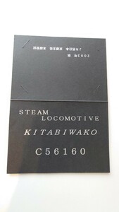 □JR西日本□SL北びわこ号運転記念券・乗車記念券2枚組□A型硬券平成15年