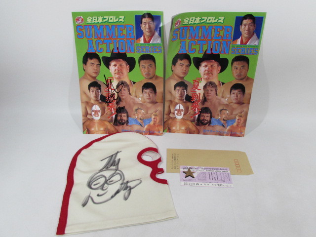 ヤフオク! -「ジャイアント馬場サイン」の落札相場・落札価格