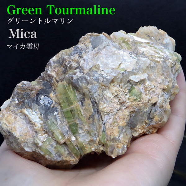 【送料無料】グリーン トルマリン 母岩 電気石 514,7g T380 鉱物　天然石　原石　パワーストーン