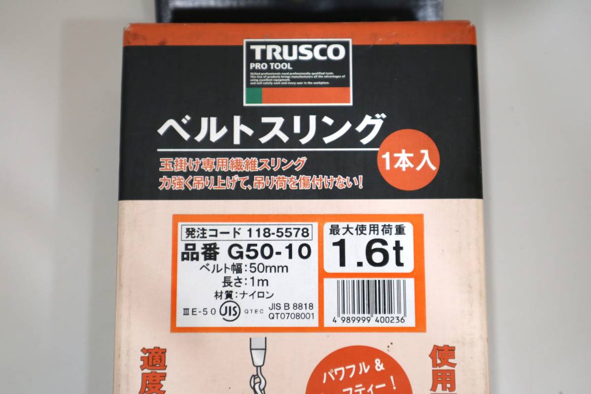 新品・未使用 トラスコ中山 ベルトスリング