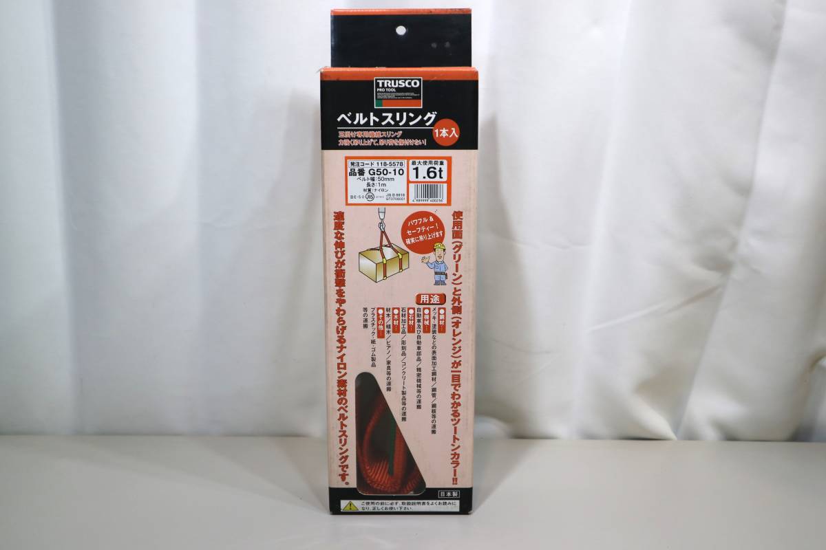 新品・未使用 トラスコ中山 ベルトスリング