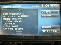 【カーナビ　メモリーナビ　日産純正　QY-7328N-A　クラリオン　MC312D-W　2015年地図　　Bluetooth　ハンズフリー　本体のみ】_画像8