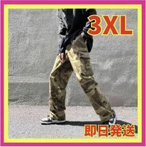 【送料無料】3XL メンズ 軍用長ズボン カーゴパンツ CP迷彩 ミリタリー サバゲー 登山ワークパンツ 迷彩柄 作業ズボン チノパン アーミー_画像1