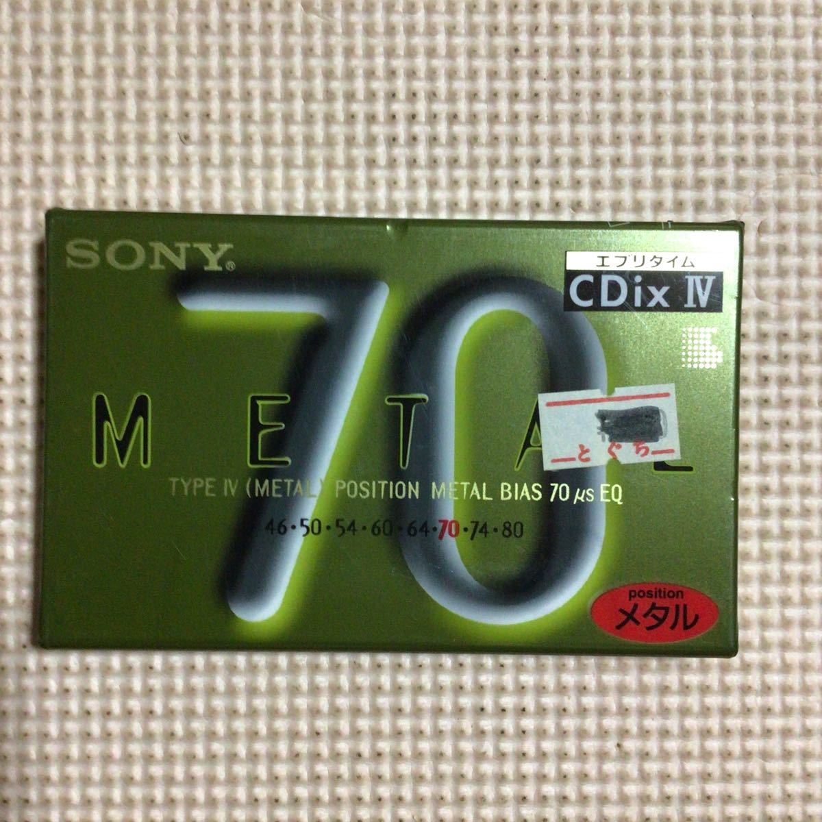 未開封品] SONY カセットテープ METAL XRS 50 (メタルポジション）3本