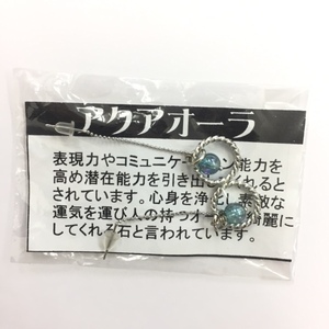 【ピアス】ロング チェーン アクアオーラ パワーストーン 水色 アクアブルー 爽やかな色合い