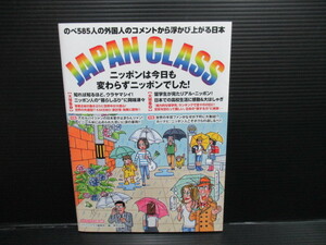 JAPAN CLASS ニッポンは今日も変わらずニッポンでした!　f22-06-24-2