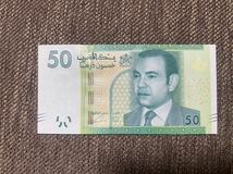 【未使用】50ディルハム　モロッコ紙幣⑧_画像1