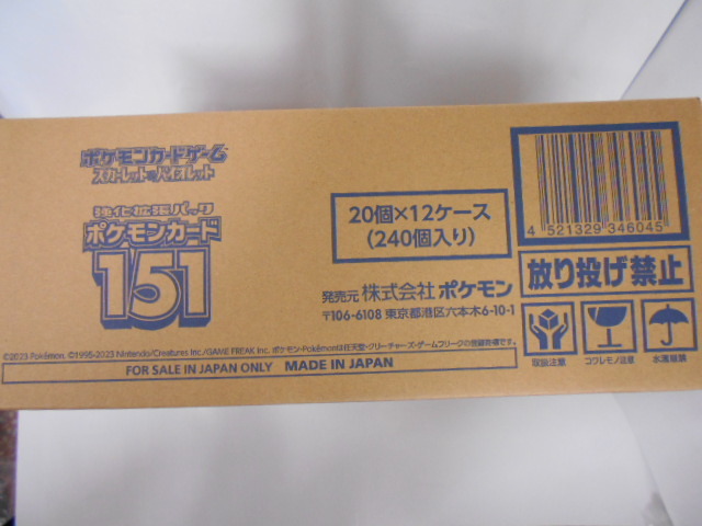 新品未開封カートン ポケモンカード151 カードファイルセット 9個 