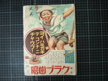 D-1200　山中鹿助　講談社の絵本　昭和15年8月1日　講談社　古書　和書　児童書　日本史　歴史_画像9