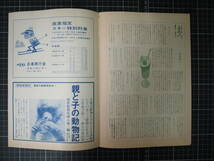 D-1246　読売家庭版　1966.2　特集=あなたにも直せます　読売新聞社　昭和41年2月1日_画像4