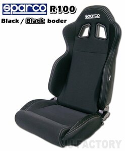 【再入荷★正規品/sparco newバージョン】★セミバケットシート R100J★ ブラック/ブラックボーダー(左右共通モデル)009014ENRNR