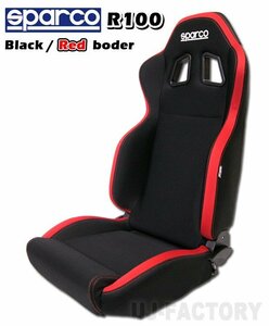 【再入荷★正規品/sparco newバージョン】★セミバケットシート R100J★ ブラック/レッドボーダー（左右共通モデル）009014ENRRS