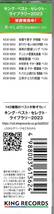 決定版　ダークダックス　唱歌・愛唱歌 ベスト　　 キング・ベスト・セレクト・ライブラリー2023　_画像4
