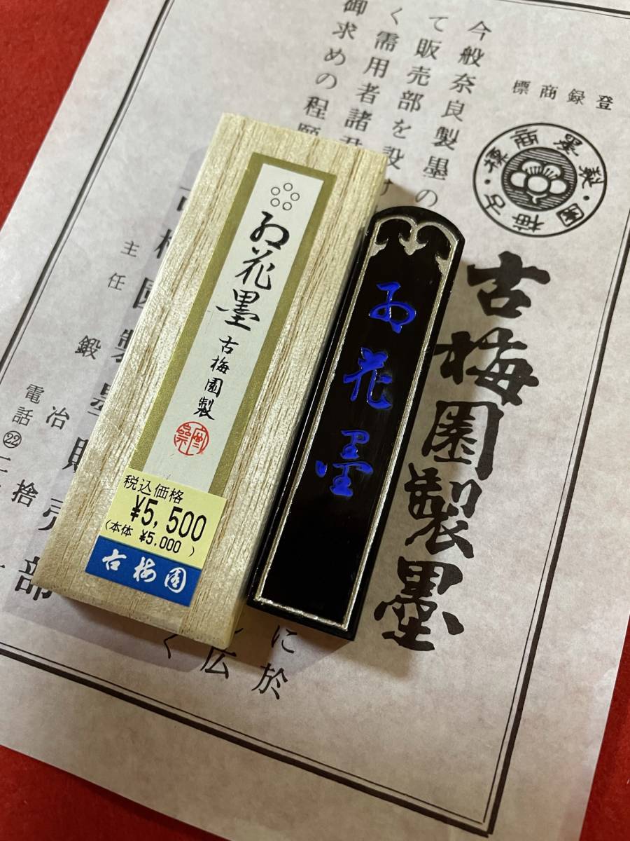 中国古墨黄山松煙特級松煙28g 特制松煙124g - JChere雅虎拍卖代购