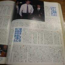 特2 51699 / 週刊プロレス 1994年12月20日号 お願いだ！馬場さん、最強タッグに優勝してジョージ・フォアマンになってくれ！_画像3