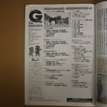 特2 51708 / 週刊ギャロップ 2021年3月14日号 デアリングタクト始動 角居勝彦元調教師ロングインタビュー(後編) ジャングルポケット死す_画像2