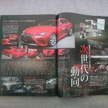 特2 51768 / VIP STYLE［ビップスタイル］2014年2月号 Vol.160 巻頭特集:2014年を占う 次世代の動向 第2特集:純正フェンダーの正義_画像4