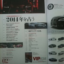 特2 51768 / VIP STYLE［ビップスタイル］2014年2月号 Vol.160 巻頭特集:2014年を占う 次世代の動向 第2特集:純正フェンダーの正義_画像2