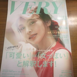 特2 51868 / VERY［ヴェリィ］2019年8月号 表紙:滝沢眞規子 VERY世代は「可愛い」=「女っぽい」と解釈します! ワントーンベージュ旋風