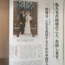 特2 51867 / Pen ペン 2015年2月1日号 No.375 特集:しあわせな結婚 杉本彩 大久保佳代子 2015年を彩る、美しい女たち 高畑充希 門脇麦_画像5