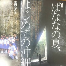 特2 51859 / SINRA シンラ 2000年3月号 特集:女を魅きつける「シンメトリーな男」大研究 渡辺満里奈の台南「美人餐」探検 ニッポンの猫_画像5