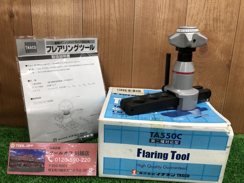 ヤフオク! -「ta550c」(ハンドツール、大工道具) (工具、DIY用品)の