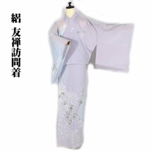 絽 訪問着 正絹 薄赤紫 水色 桜 トールサイズ LLサイズ ki28061 新品 夏着物 盛夏 レディース シルク 7月8月シーズン 送料無料_画像1