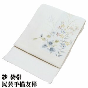 Art hand Auction 民芸手描き友禅 紗 袋帯 正絹 オフホワイト 草花 Lサイズ F6357 新品 夏帯 単衣 夏着物 レディース 6月7月8月9月シーズン 送料無料, 帯, 袋帯, 仕立て上がり